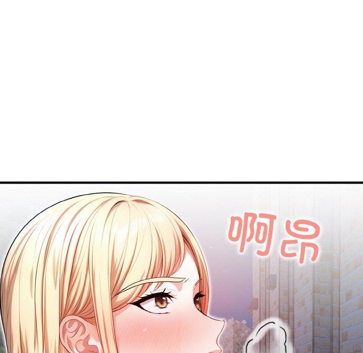 《被隔壁房的男人NTR》漫画 第11話