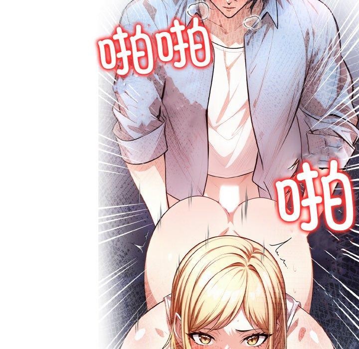 《被隔壁房的男人NTR》漫画 第11話