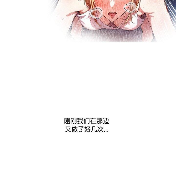 《被隔壁房的男人NTR》漫画 第11話