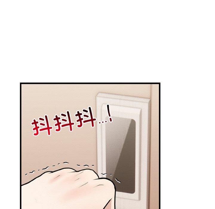 《被隔壁房的男人NTR》漫画 第11話