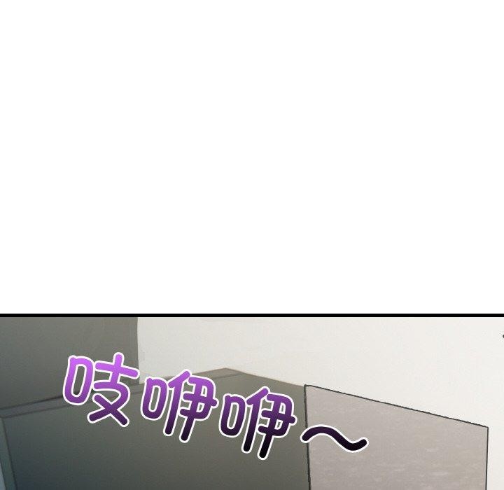 《被隔壁房的男人NTR》漫画 第11話