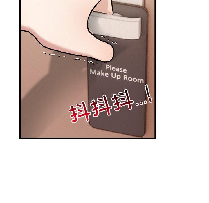《被隔壁房的男人NTR》漫画 第11話