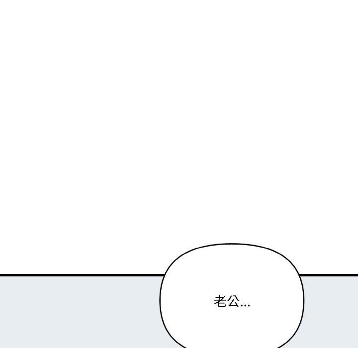 《被隔壁房的男人NTR》漫画 第11話