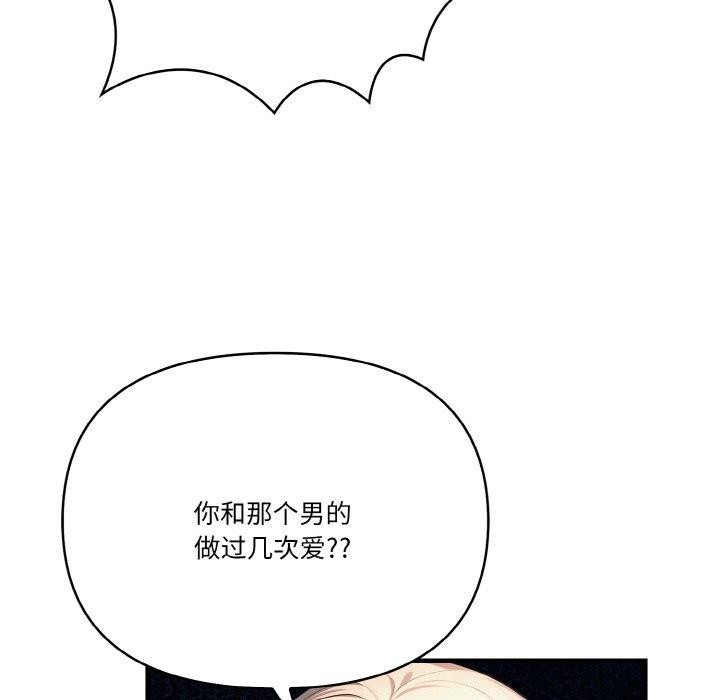 《被隔壁房的男人NTR》漫画 第11話