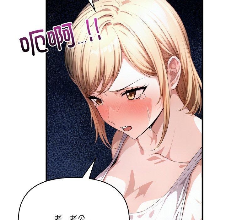 《被隔壁房的男人NTR》漫画 第11話