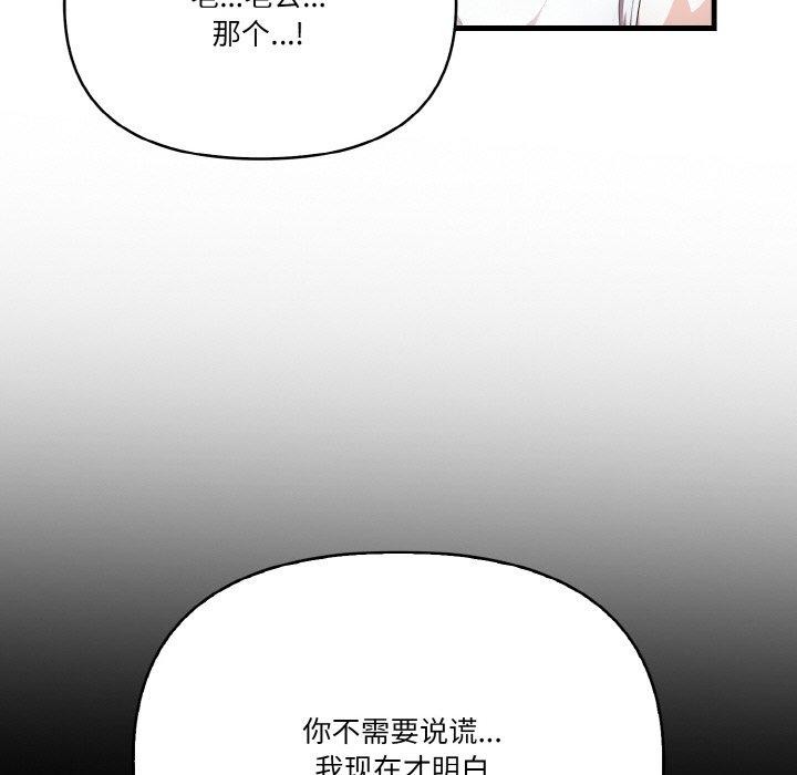 《被隔壁房的男人NTR》漫画 第11話