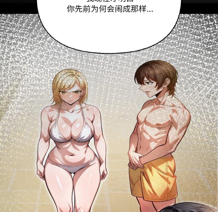《被隔壁房的男人NTR》漫画 第11話