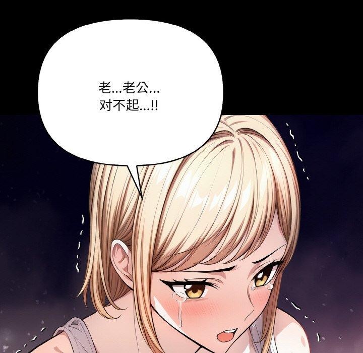 《被隔壁房的男人NTR》漫画 第11話