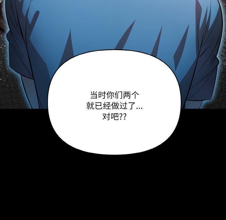 《被隔壁房的男人NTR》漫画 第11話