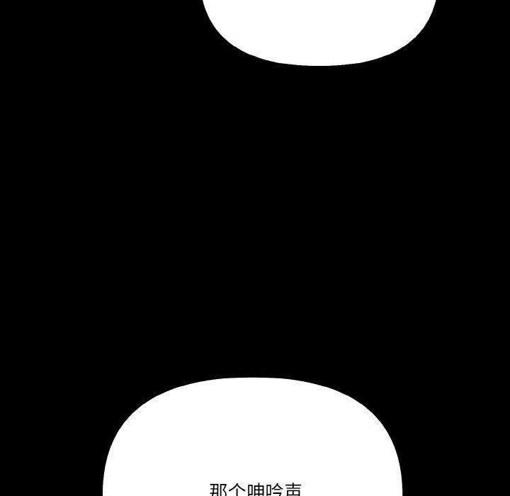 《被隔壁房的男人NTR》漫画 第11話