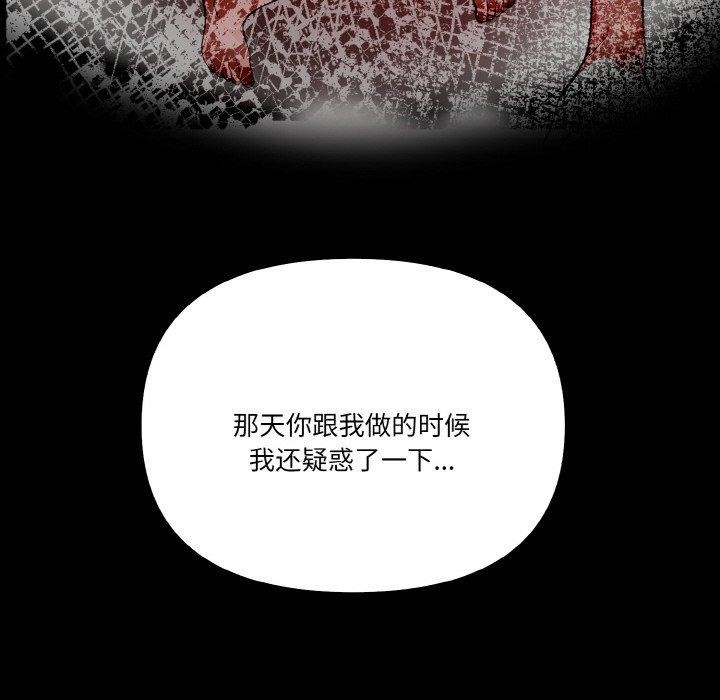 《被隔壁房的男人NTR》漫画 第11話