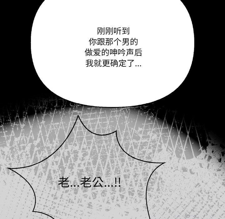 《被隔壁房的男人NTR》漫画 第11話
