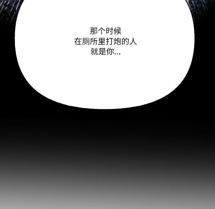 《被隔壁房的男人NTR》漫画 第11話
