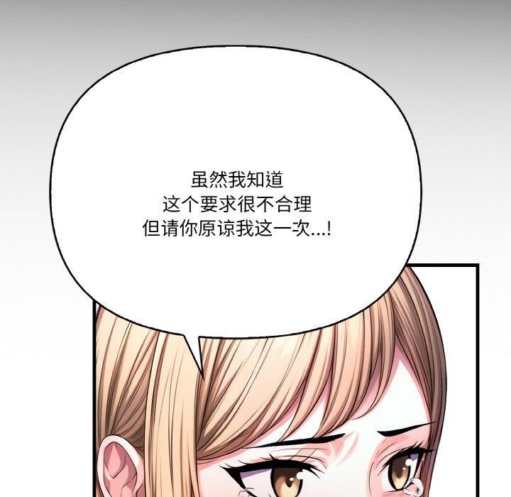 《被隔壁房的男人NTR》漫画 第11話
