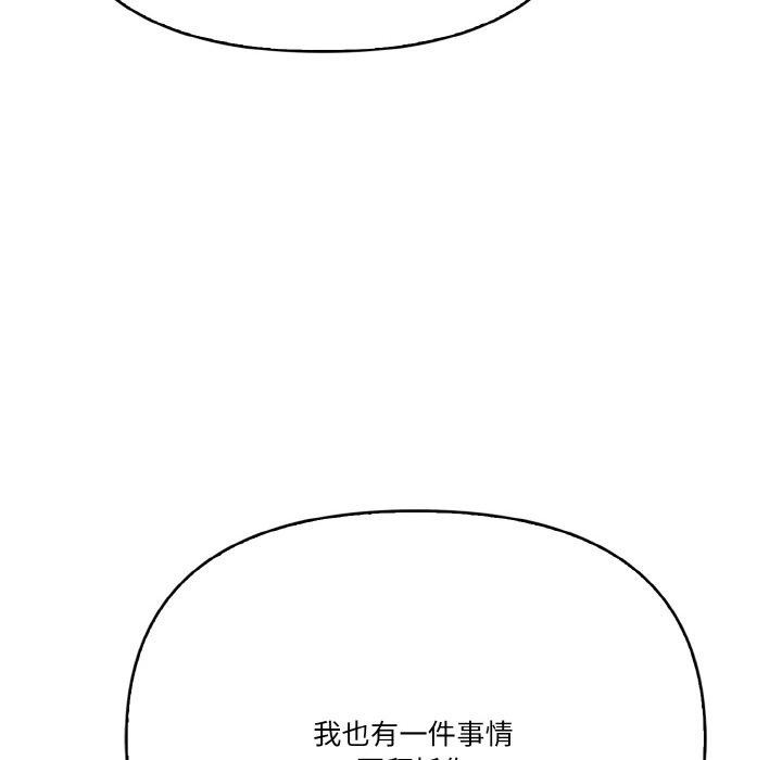 《被隔壁房的男人NTR》漫画 第11話