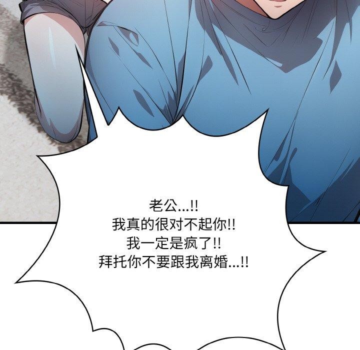 《被隔壁房的男人NTR》漫画 第11話
