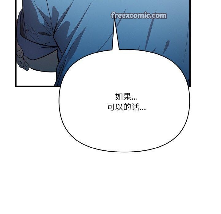 《被隔壁房的男人NTR》漫画 第11話