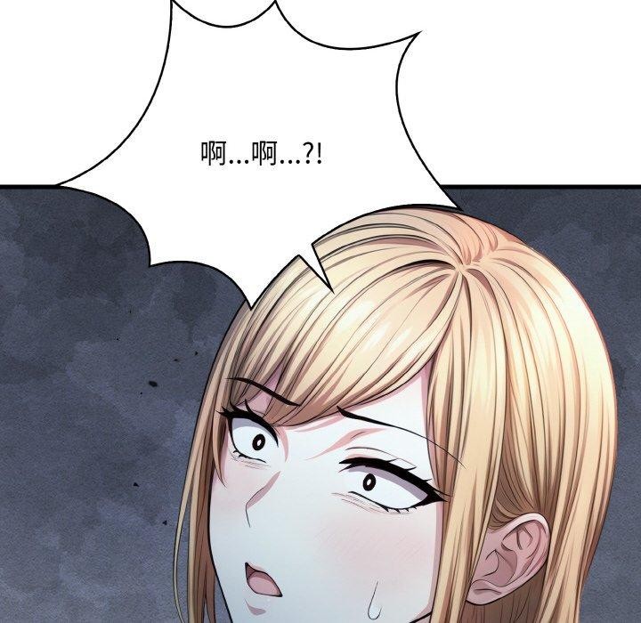《被隔壁房的男人NTR》漫画 第11話