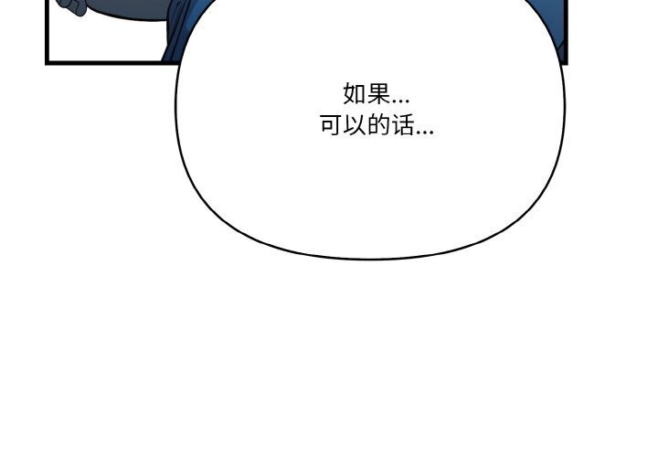 《被隔壁房的男人NTR》漫画 第12話
