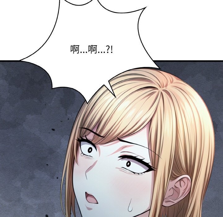 《被隔壁房的男人NTR》漫画 第12話