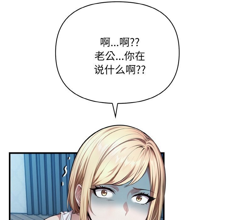 《被隔壁房的男人NTR》漫画 第12話