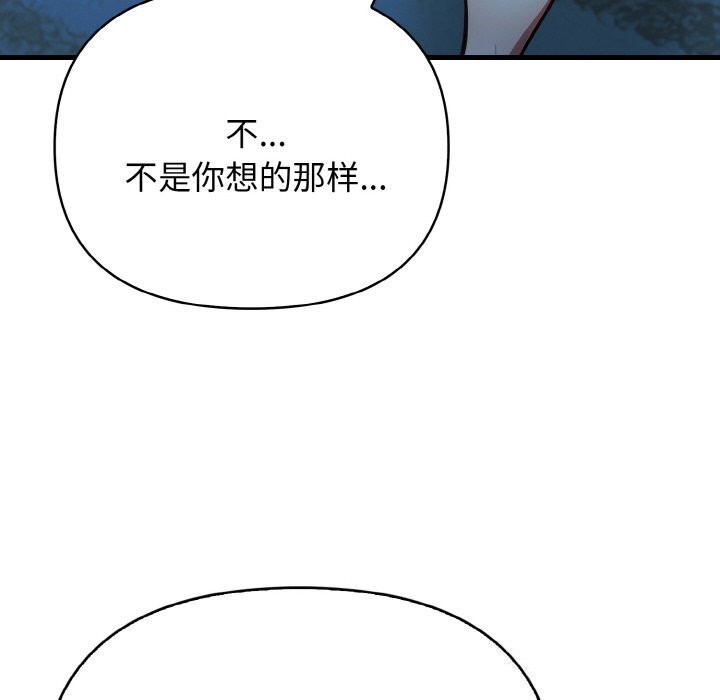 《被隔壁房的男人NTR》漫画 第12話
