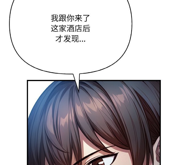 《被隔壁房的男人NTR》漫画 第12話