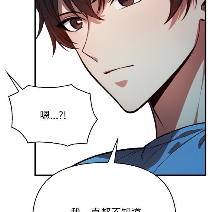 《被隔壁房的男人NTR》漫画 第12話