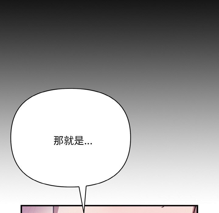 《被隔壁房的男人NTR》漫画 第12話