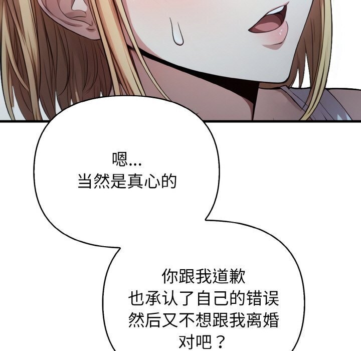 《被隔壁房的男人NTR》漫画 第12話