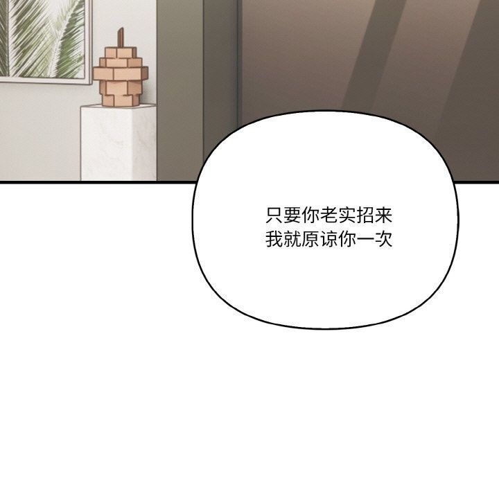 《被隔壁房的男人NTR》漫画 第12話