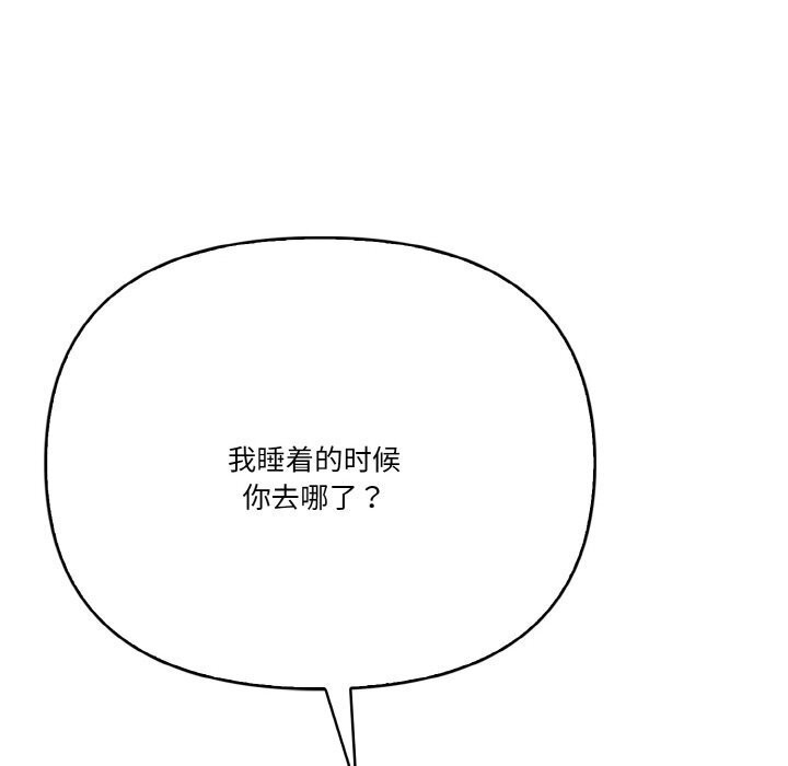 《被隔壁房的男人NTR》漫画 第12話
