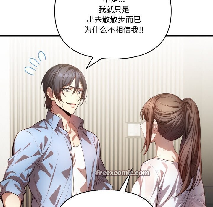 《被隔壁房的男人NTR》漫画 第12話