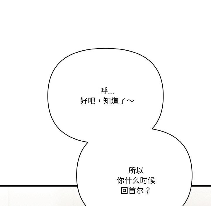 《被隔壁房的男人NTR》漫画 第12話