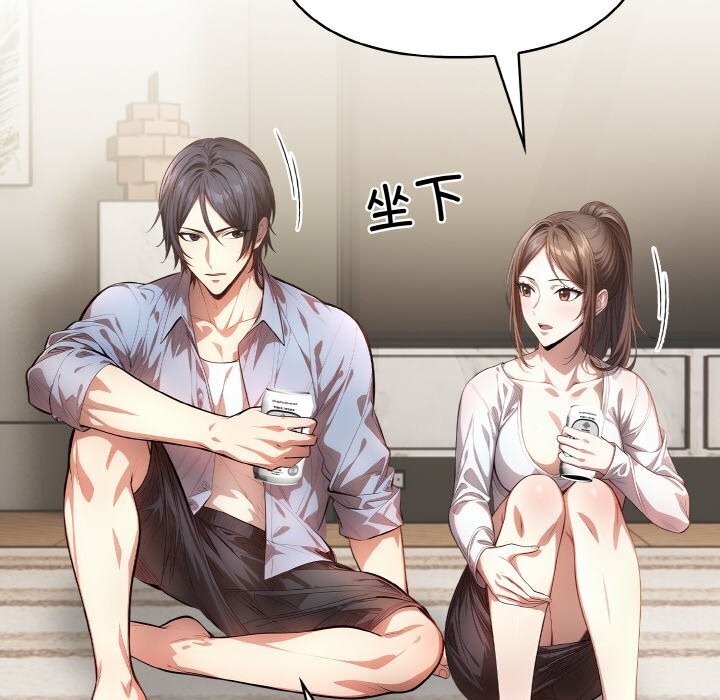 《被隔壁房的男人NTR》漫画 第12話