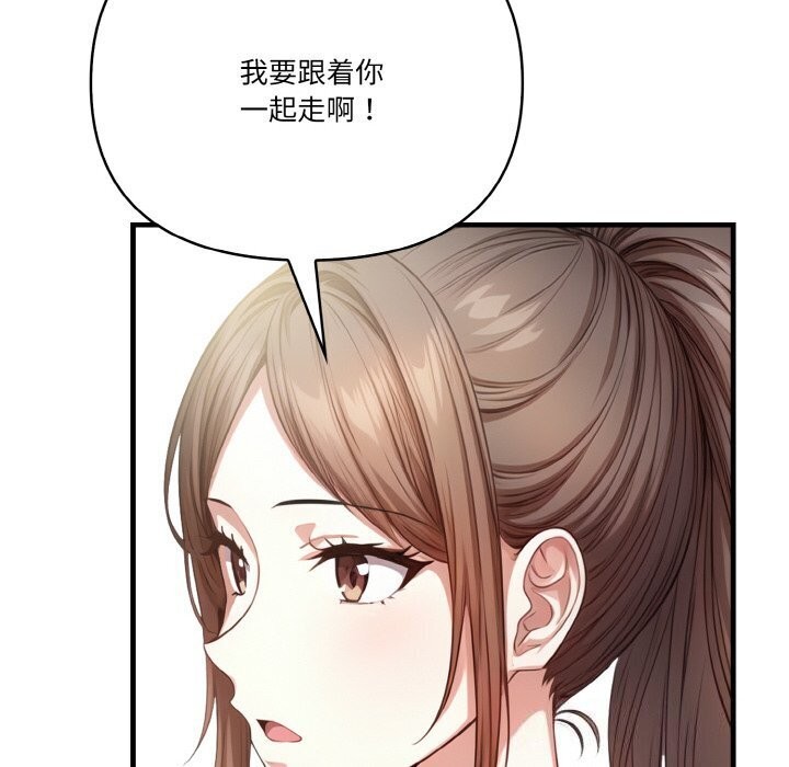 《被隔壁房的男人NTR》漫画 第12話