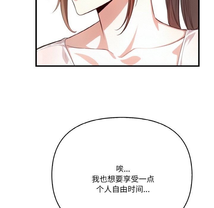 《被隔壁房的男人NTR》漫画 第12話