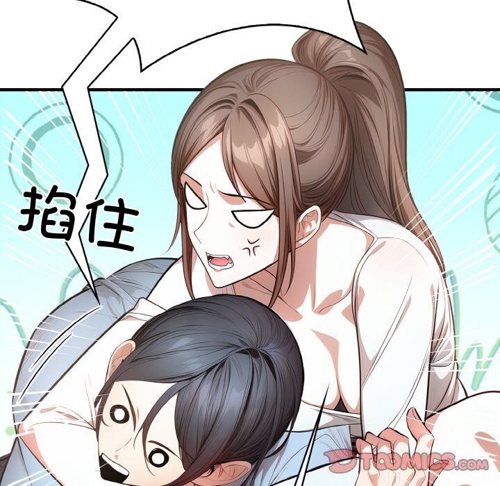 《被隔壁房的男人NTR》漫画 第12話