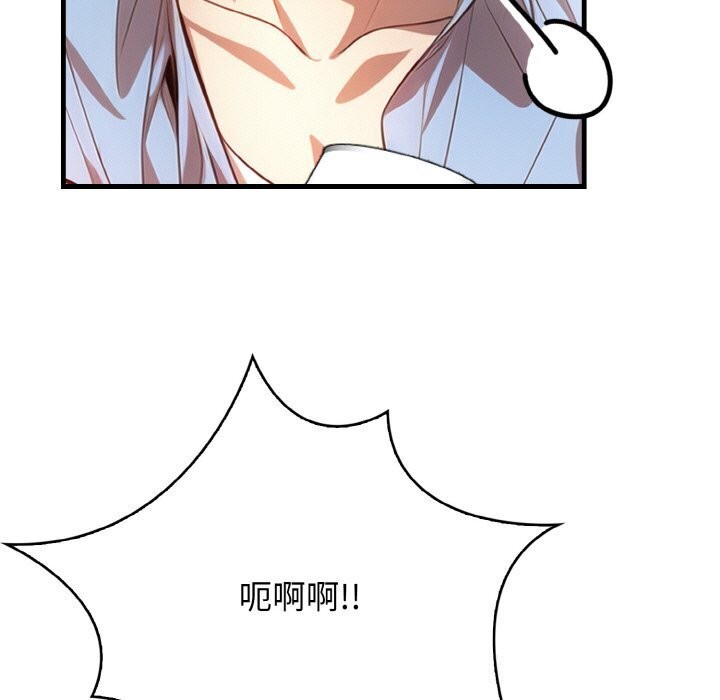 《被隔壁房的男人NTR》漫画 第12話