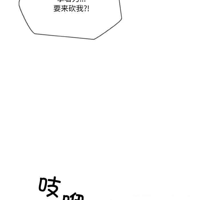 《被隔壁房的男人NTR》漫画 第12話