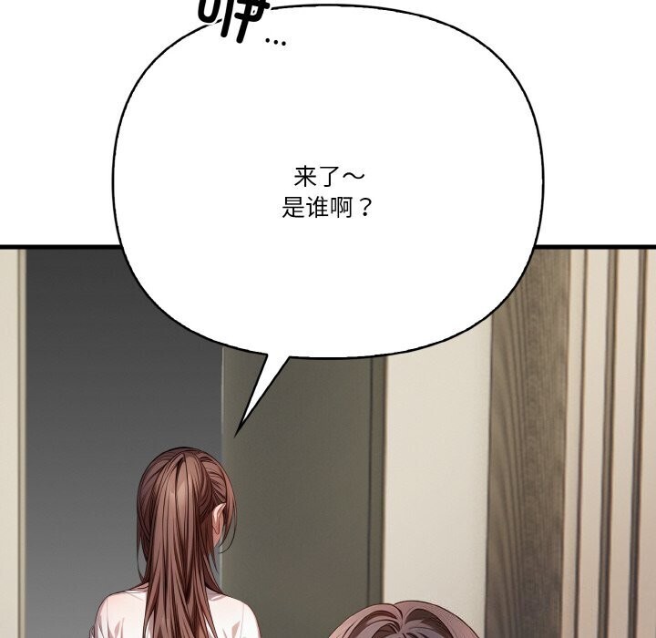 《被隔壁房的男人NTR》漫画 第12話