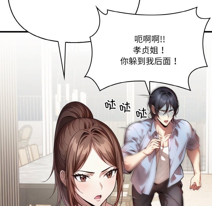 《被隔壁房的男人NTR》漫画 第12話