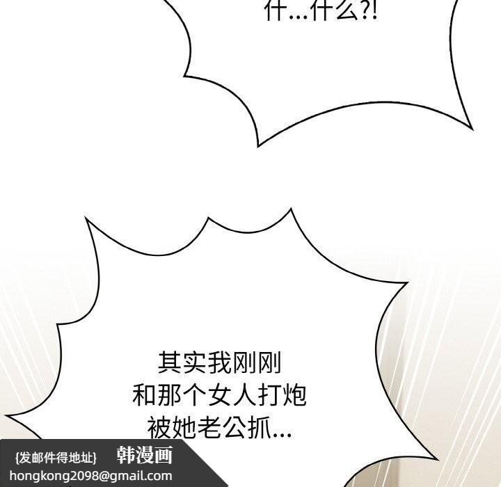 《被隔壁房的男人NTR》漫画 第12話
