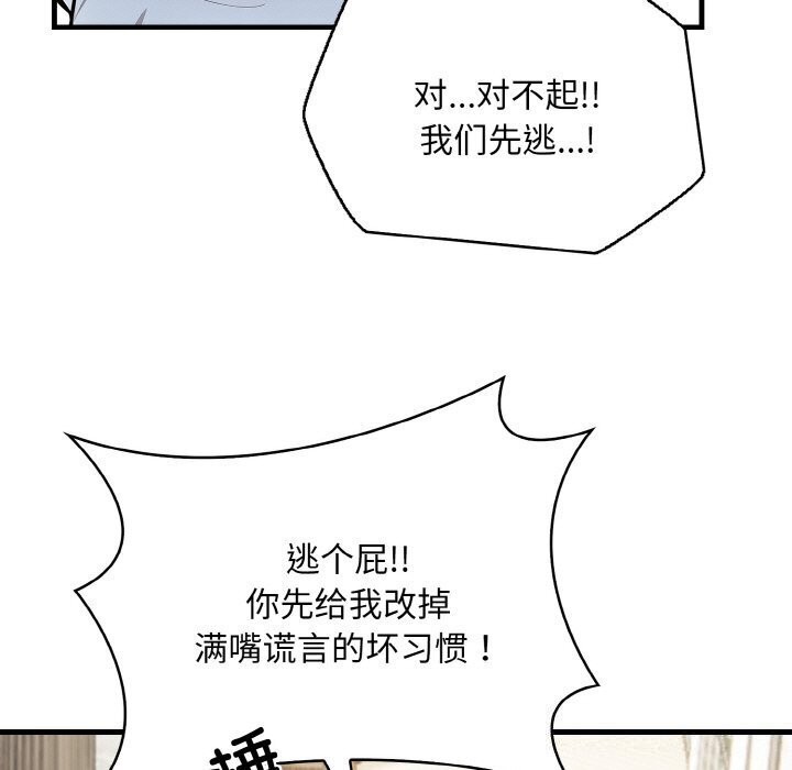 《被隔壁房的男人NTR》漫画 第12話