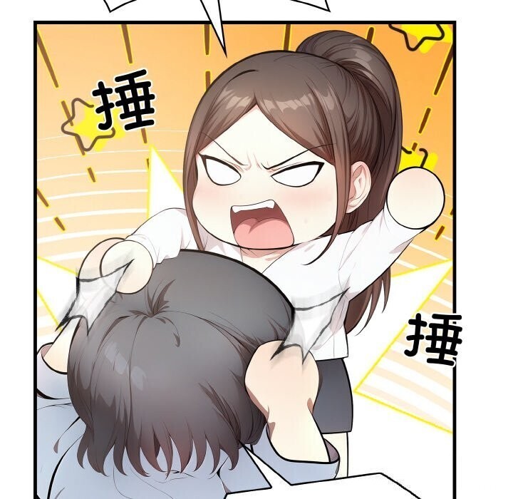 《被隔壁房的男人NTR》漫画 第12話