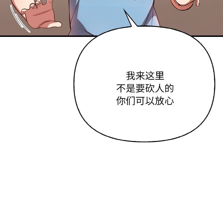 《被隔壁房的男人NTR》漫画 第12話