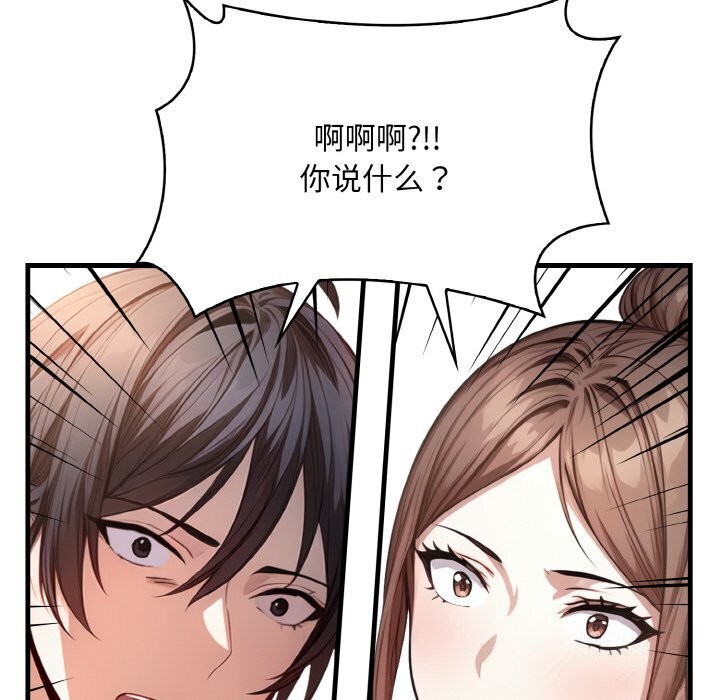 《被隔壁房的男人NTR》漫画 第12話