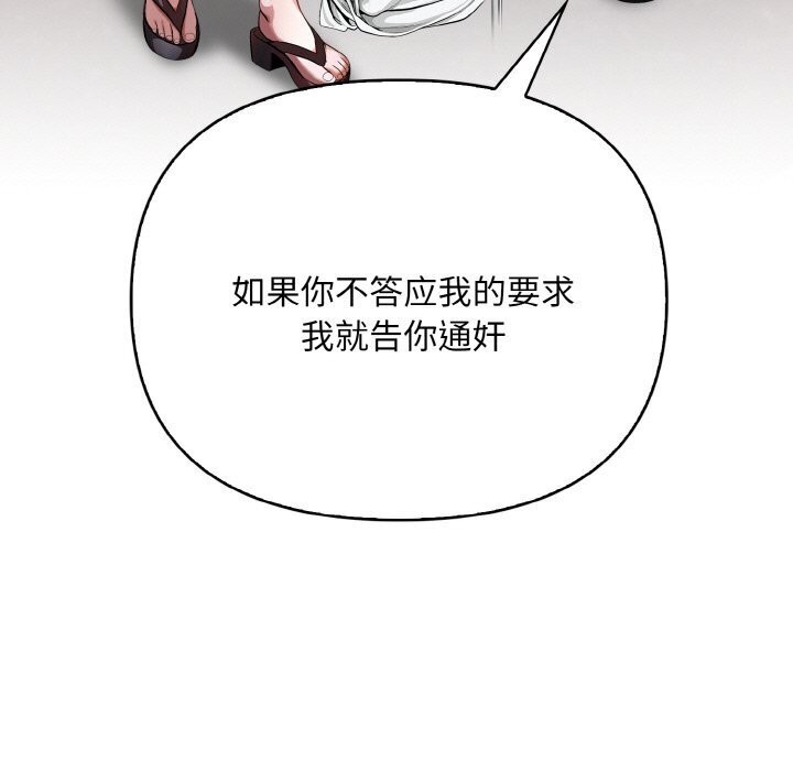 《被隔壁房的男人NTR》漫画 第12話