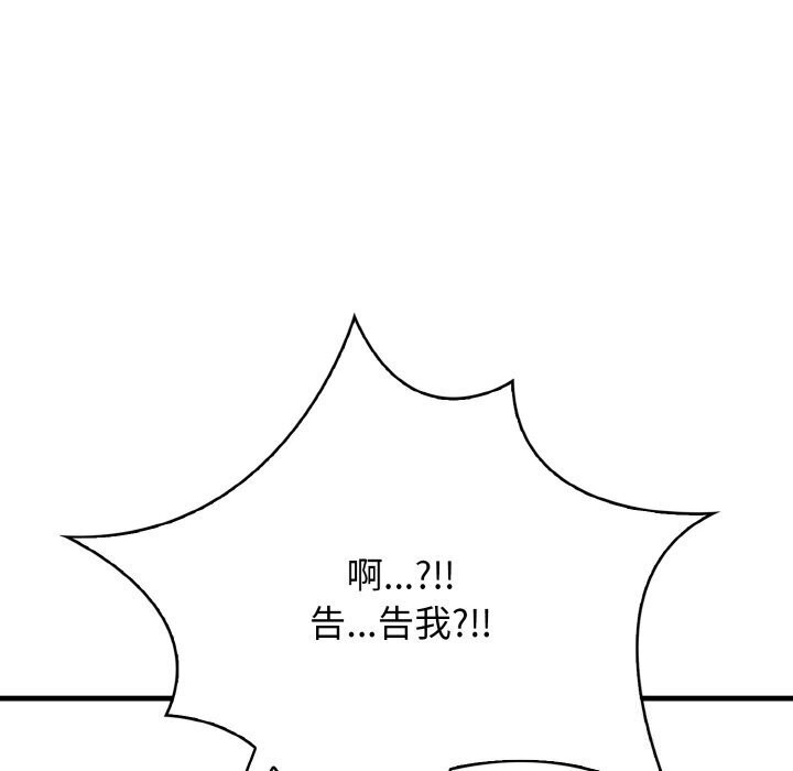 《被隔壁房的男人NTR》漫画 第12話