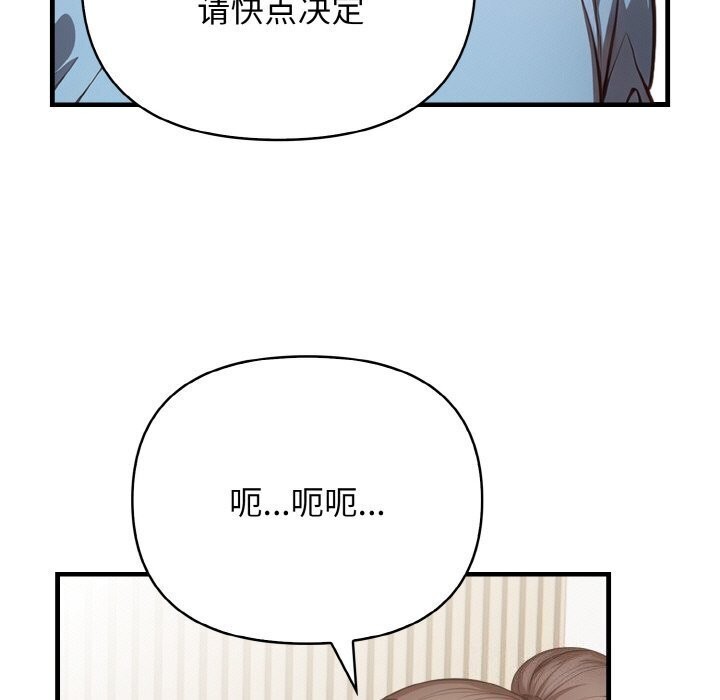 《被隔壁房的男人NTR》漫画 第12話